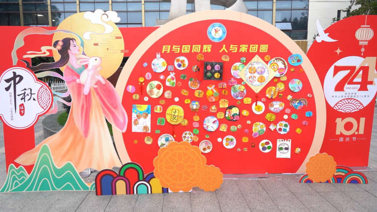 月与国同辉 人与家团圆——禄口第二小学开展“庆国庆”暨“我们的节日·中秋”德育体验活动