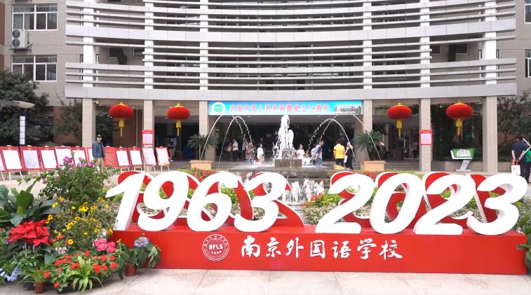 20231007《牛咔视频》南京市秦淮区第五初级中学庆祝中华人民共和国成立74周年升国旗仪式花絮