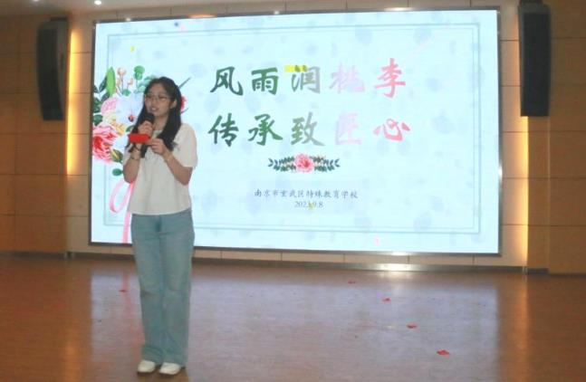 风雨润桃李 传承致匠心——玄武特校开展教师节系列活动