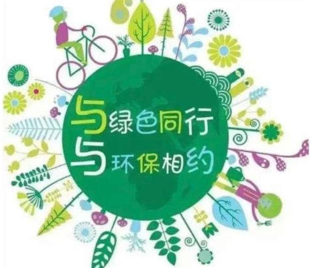 【灵美龙小】龙潭中心小学创建“无废学校”倡议书
