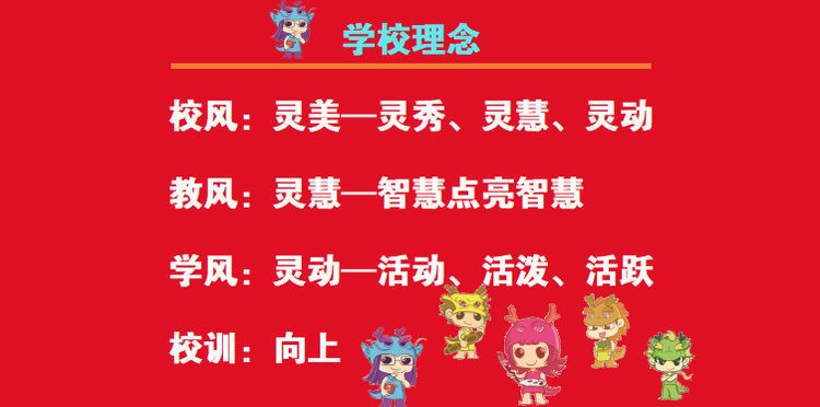 绿色“童”行 “无废”共建——龙潭中心小学创建“无废学校”系列活动四