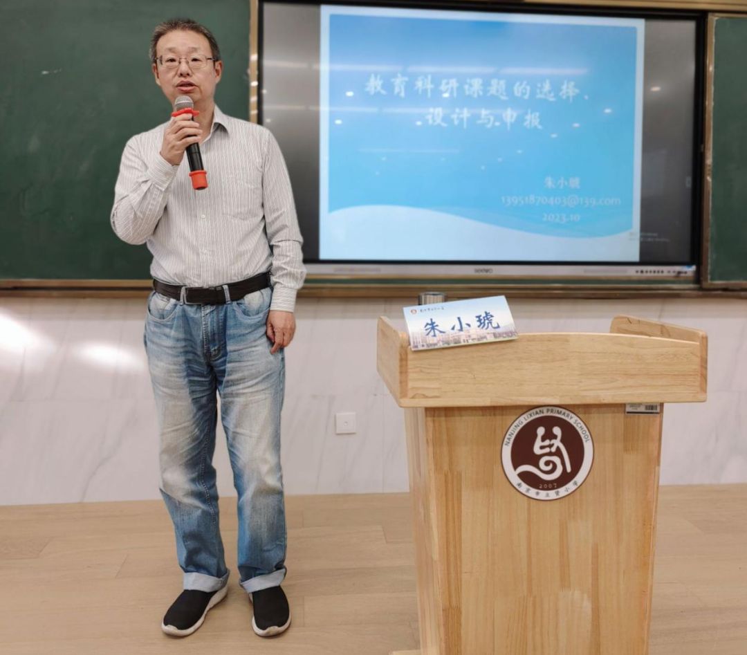 【相长·教师】专家引领点迷津 课题研究促发展——立贤小学大师课程之教师培养篇