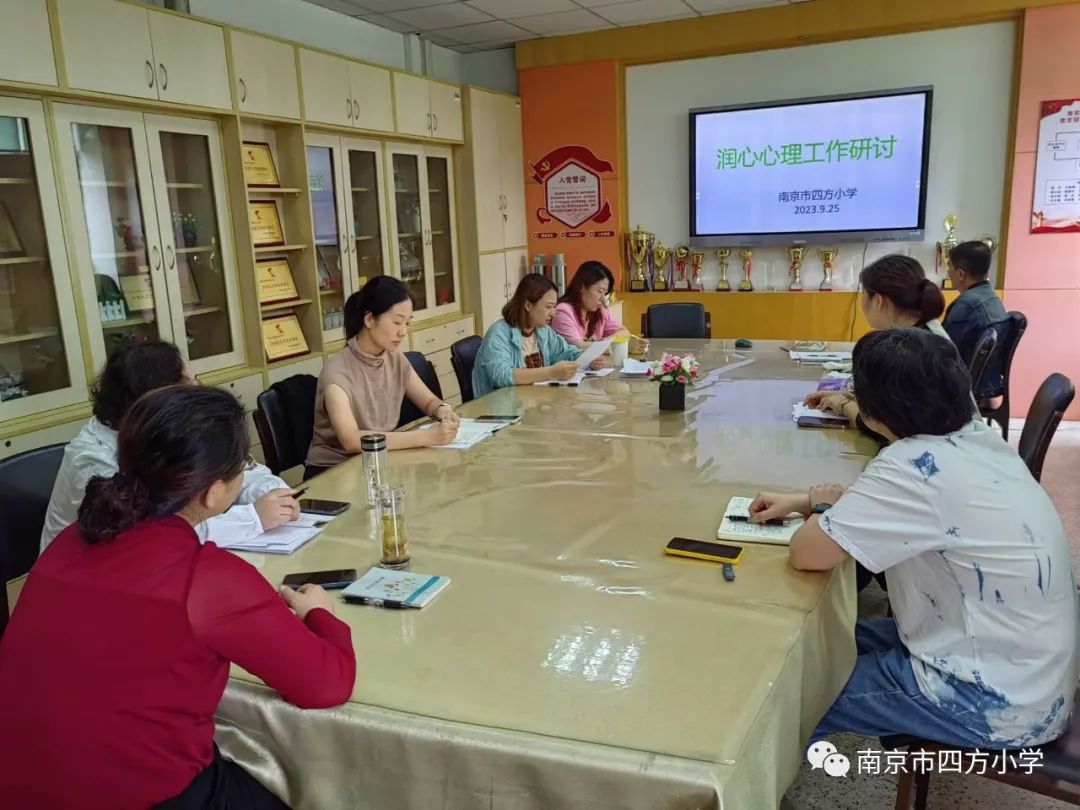 南京市四方小学:【七彩教育】 乐享假期,润心成长
