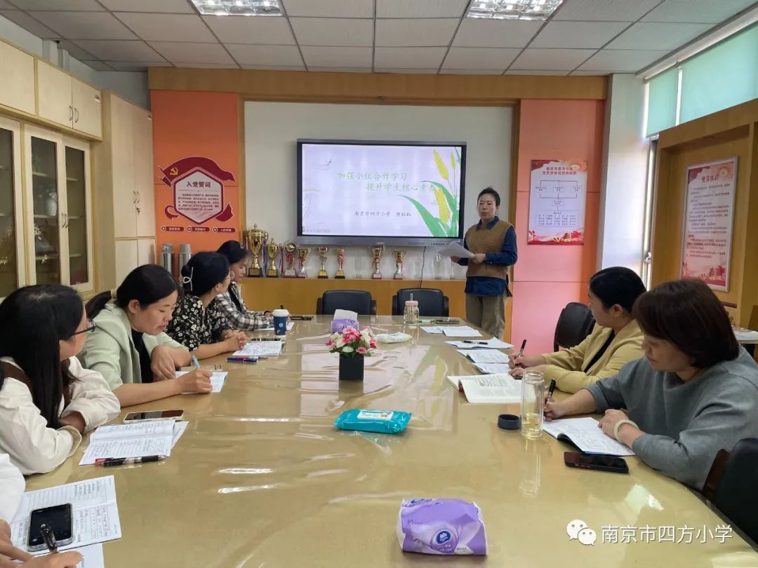 【七彩教育】加强小组合作学习,提升学生核心素养