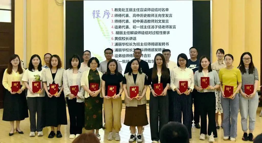 青蓝同追梦,携手传匠心——南京一中实验学校2023-2024学年度师徒结对仪式纪实