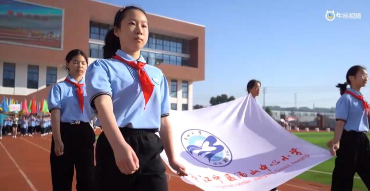 20231107《牛咔视频》南师附中江宁分校汤山小学2023年第九届运动会花絮