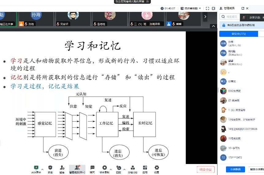 【相长·大师进课堂】《脑科学视野下的学龄儿童发展与家庭教育》专题讲座