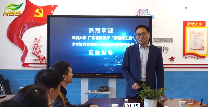 20231111《牛咔视频》广东省教育厅“新强师工程”小学综合实践教师研修班至南京交流