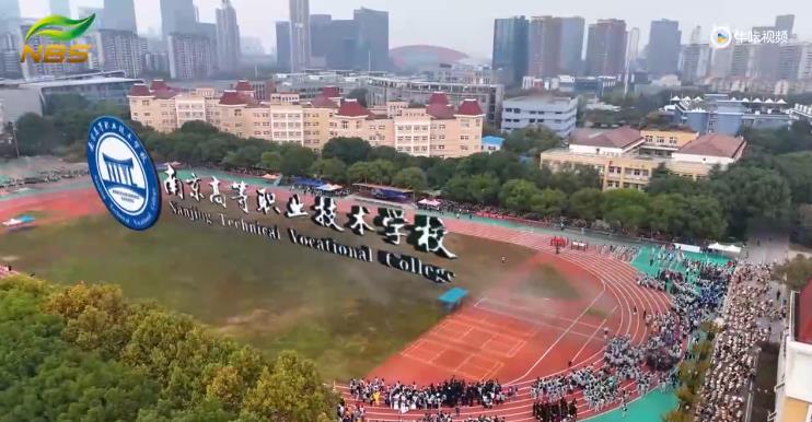 20231111《牛咔视频》南京高等职业技术学校第十八届体育文化节花絮