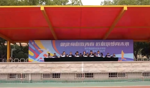 20231111《牛咔视频》南京高等职业技术学校举行第十八届体育文化节