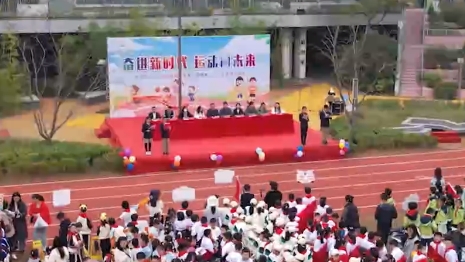 20231111《牛咔视频》南京市江宁未来科技城小学举办第六届体育节暨全员趣味运动会