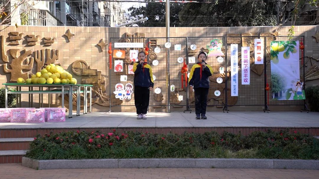 一期一会 香橼树下话丰收 | 南京市马府街小学2023年第二届“香橼”艺术节启动仪式