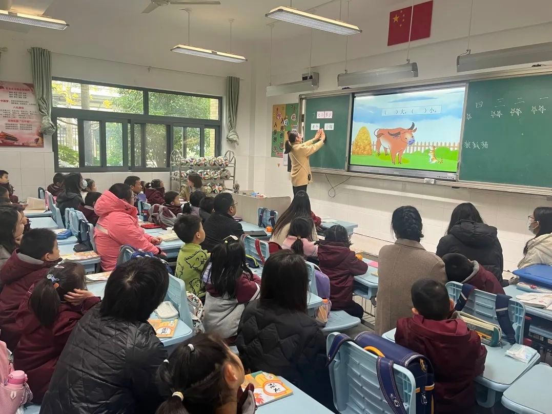 【相长·教学】家校合力激发孩子内在动力——2023-2024第一学期家长开放日活动顺利召开