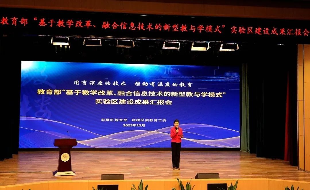 南京市鼓楼区融合改革实验区举办建设成果汇报会