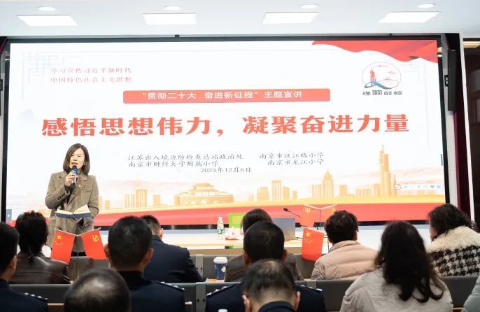  学深悟透新思想，警校共建强党魂 ——龙江小学开展警校共建主题教育专题党日活动