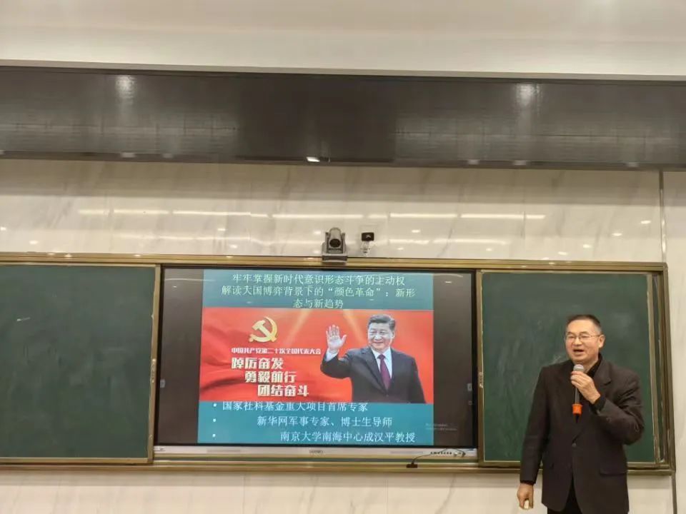  【相长·党建】立贤全体教师学习专题党课——《大国博弈下的意识形态斗争》