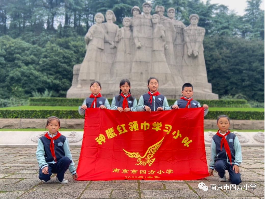 【七彩教育】红领巾寻访伟大精神—雨花祭英烈 丰碑励童心