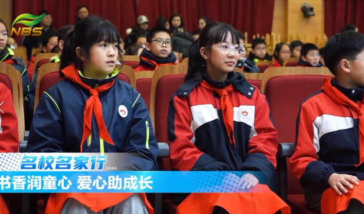 南京市雨花台区实验小学:书香润童心 爱心助成长