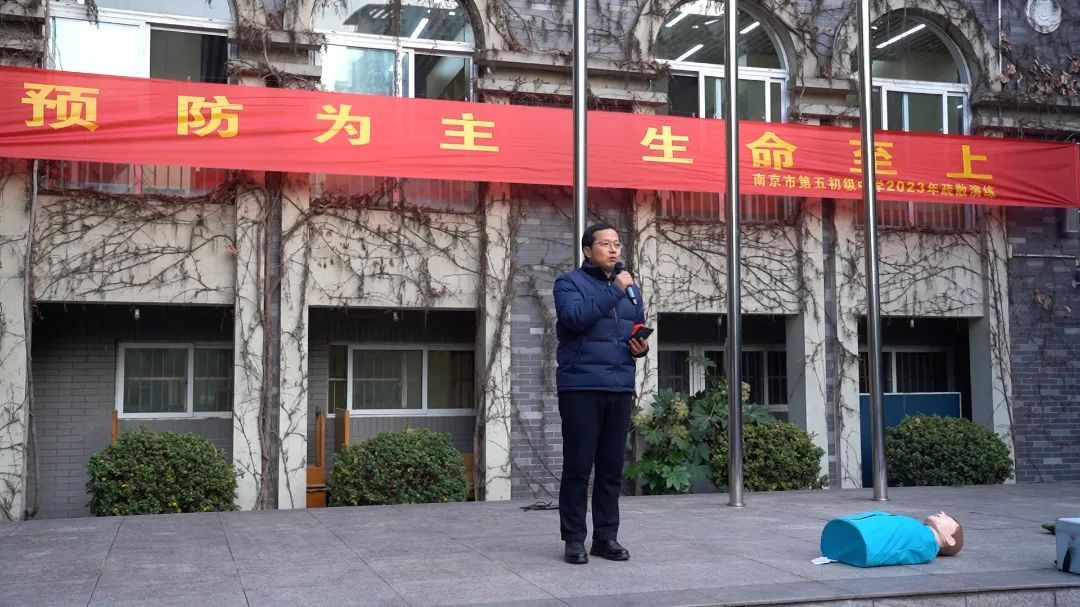 预防为主 生命至上——南京市第五初级中学举行消防疏散演练