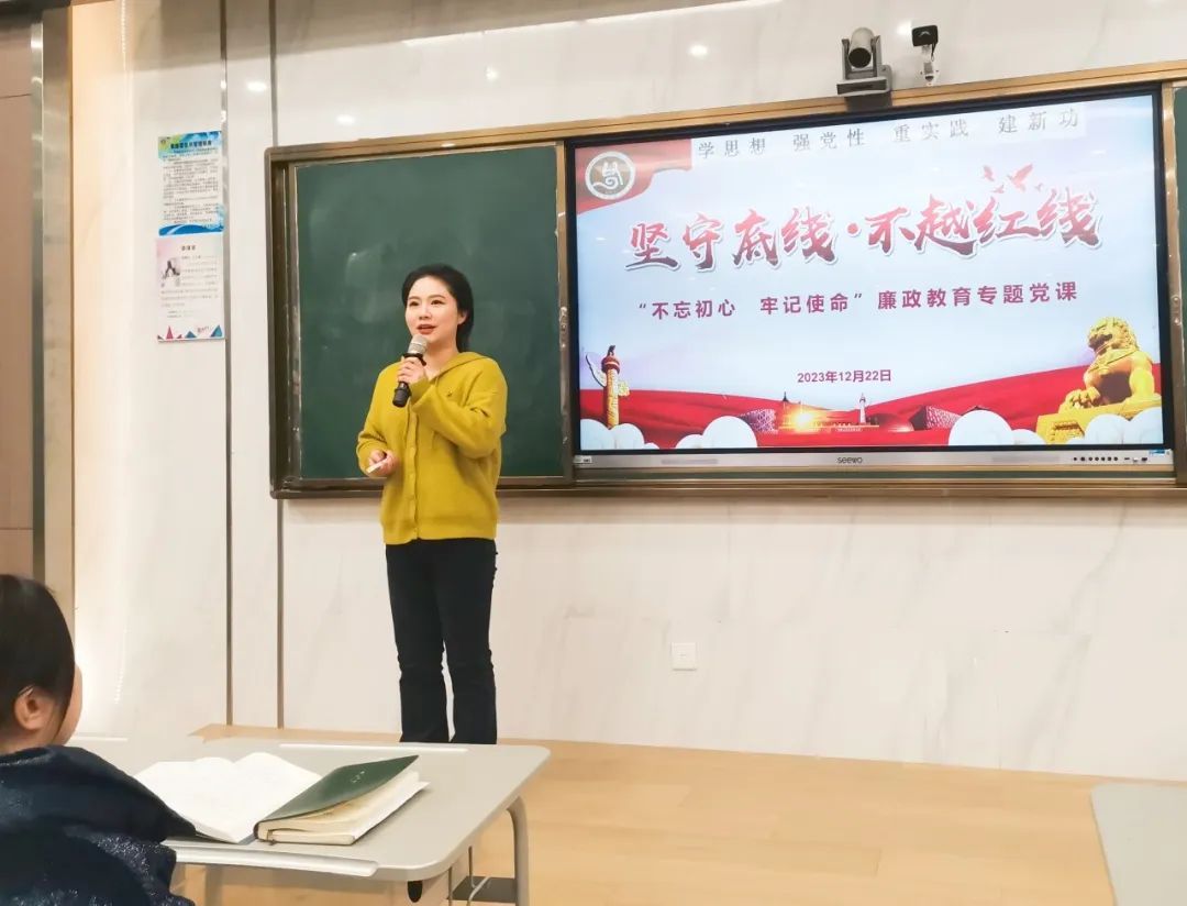 【相长·党建】立贤全体教师学习“不忘初心 牢记使命”廉政教育专题党课——《坚守底线,不越红线》