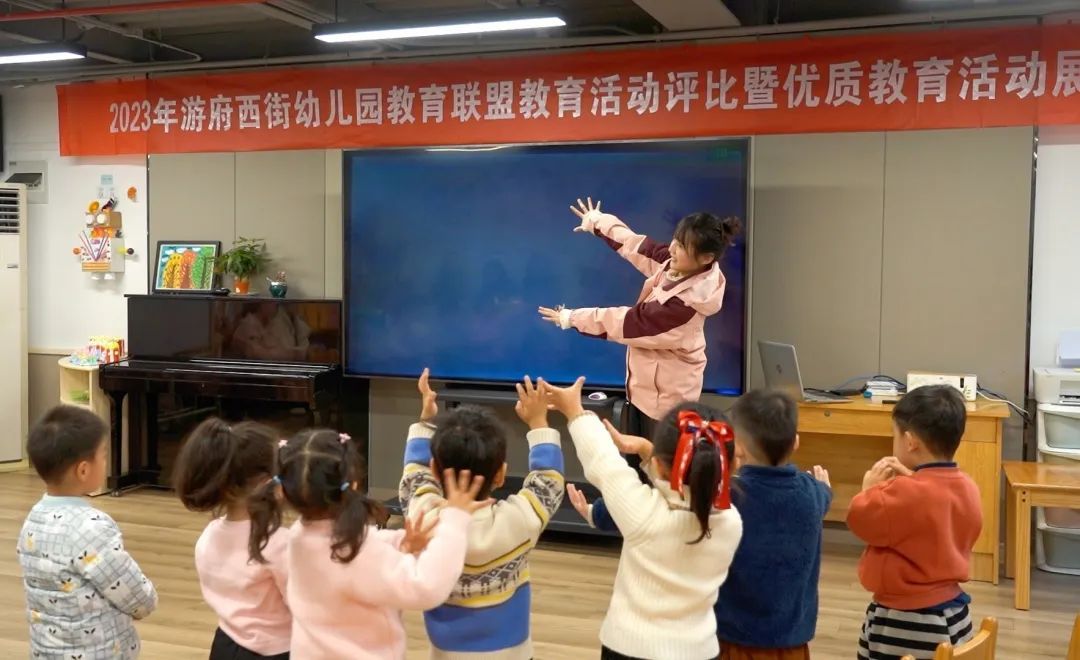 南京市游府西街幼儿园教育联盟教育活动评比暨优质活动展示