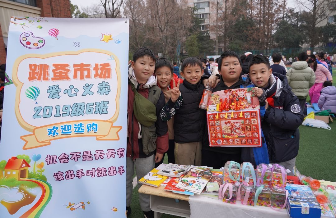 微光成炬 温暖“童”行——南京市瑞金北村小学爱心义卖活动