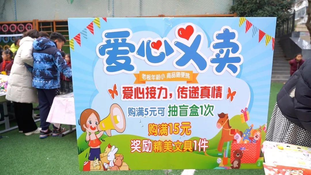 “牵手同行 点亮希望” 江苏第二师范学院附属小学举行爱心义卖暨优秀作业展示活动