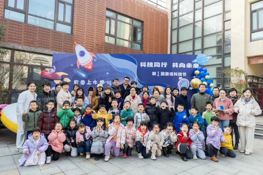 科技童行 共向未来 | 宏图上水幼儿园首届童话科技节