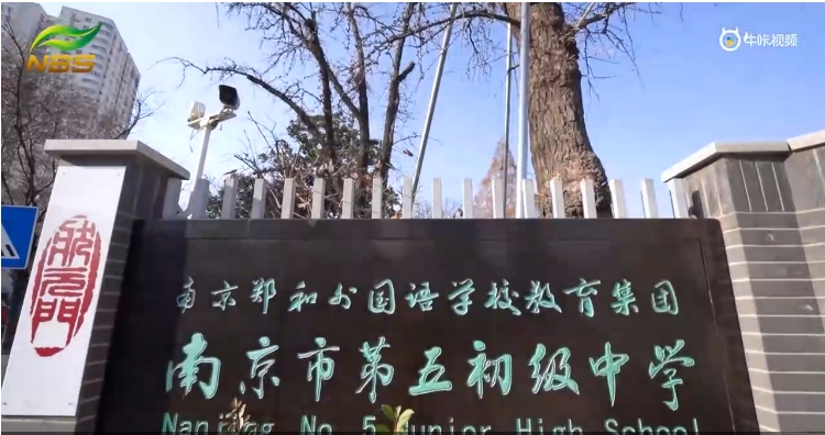 20240103《牛咔视频》南京市第五初级中学消防疏散演练