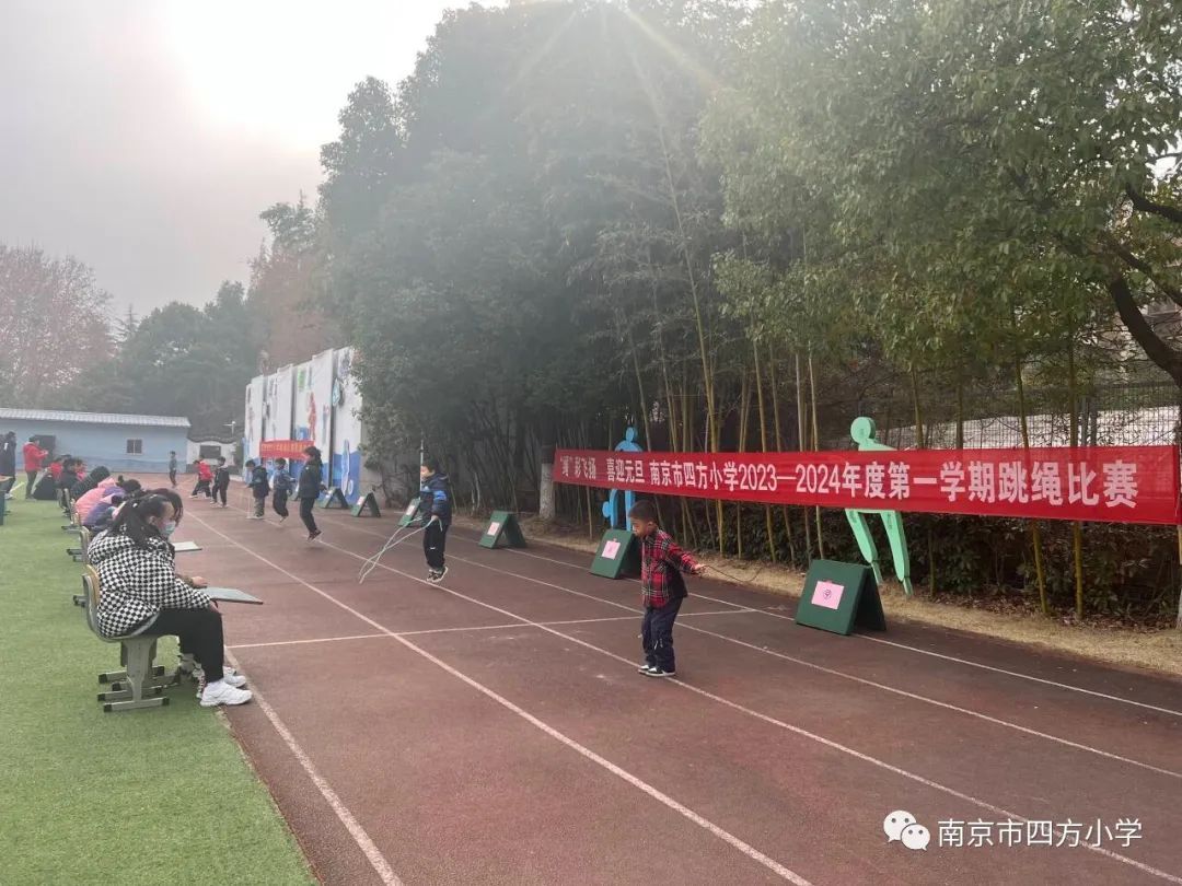 【七彩教育】辞旧岁 迎新年——南京市四方小学开展庆祝元旦活动