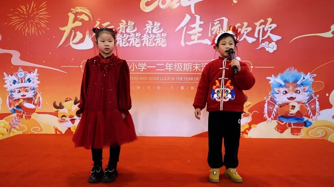 龙行龘龘 佳园欣欣| 南京市佳营小学开展一二年级期末活动性评价
