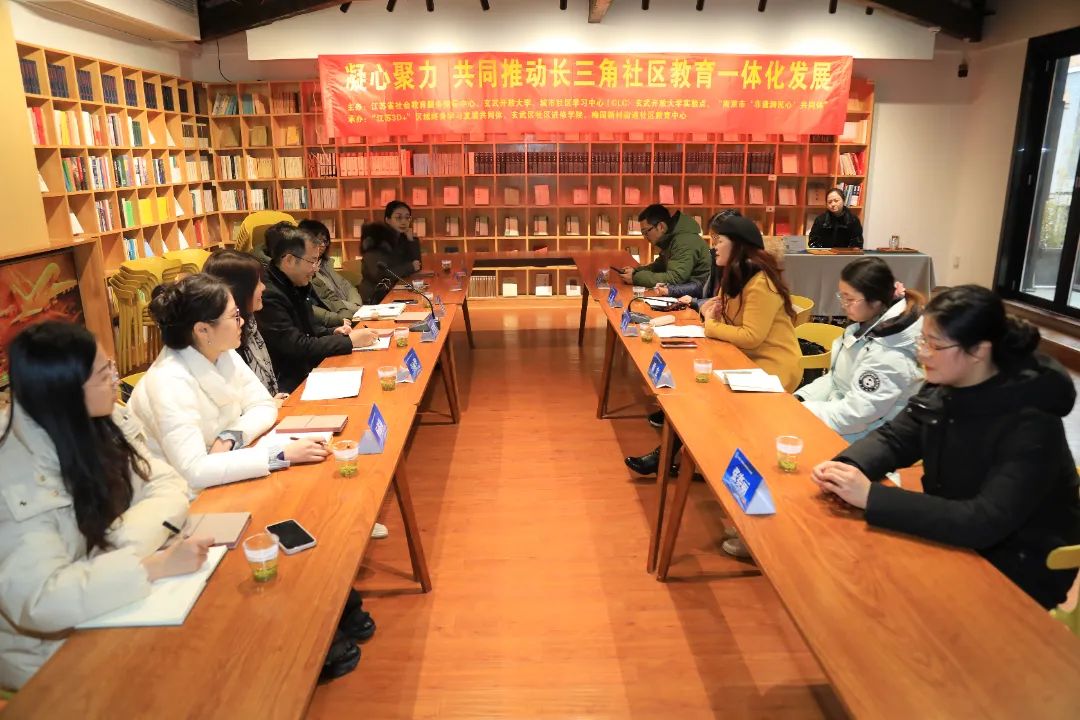 凝心聚力谋发展,砥砺奋进创辉煌 ——江苏开放大学、华东师范大学专家携手共赴玄武开放大学现场调研