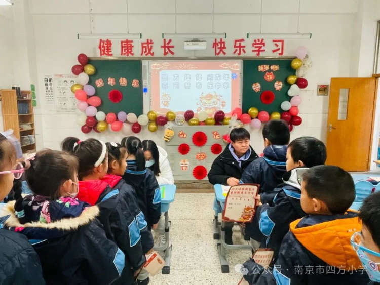 【七彩教育】南京市四方小学“无纸笔测试”——四方娃娃闹龙年 喜迎新春乐中学