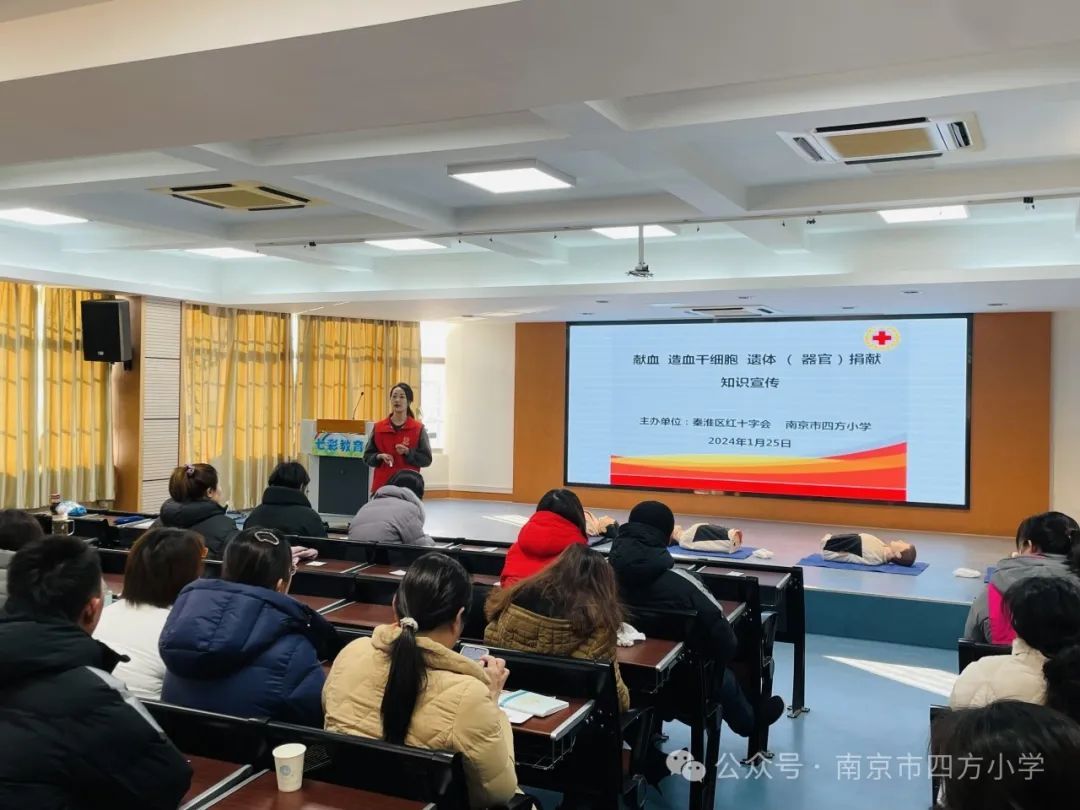 【七彩教育】人人学救护 急救在身边——南京市四方小学举办教师救护培训会