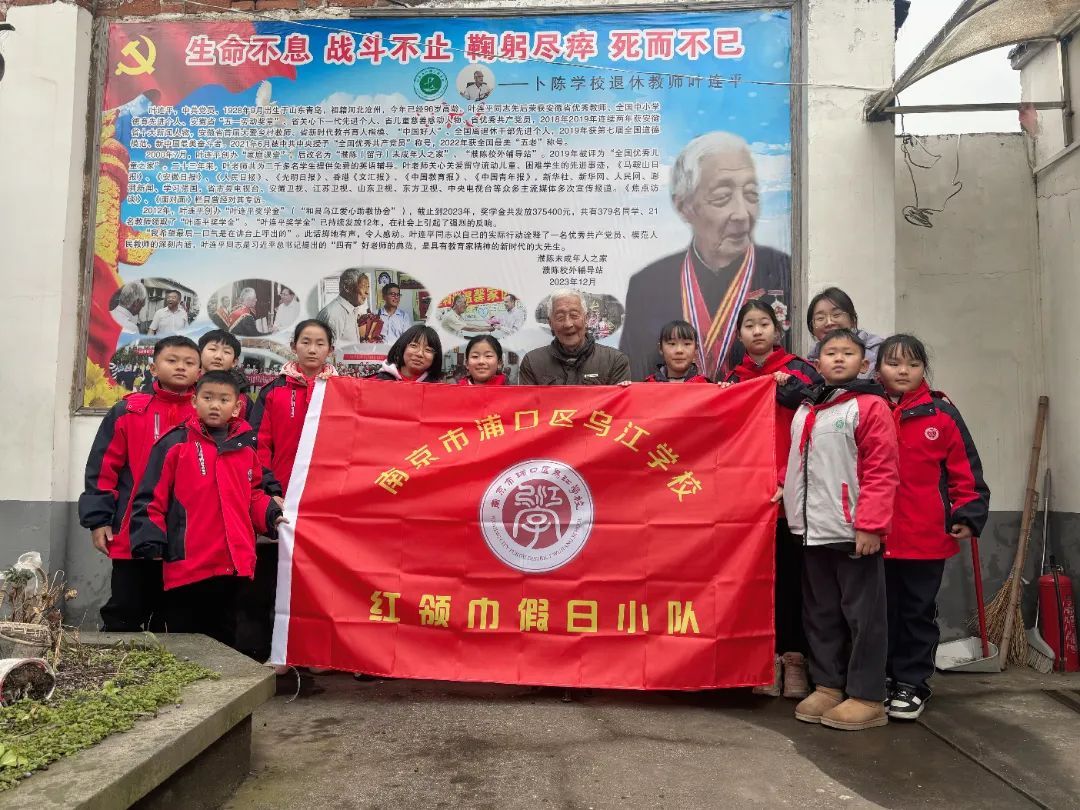 “恒言诚语”聚能量 榜样引领展新貌——浦口区乌江学校开展党员干部冬训系列活动