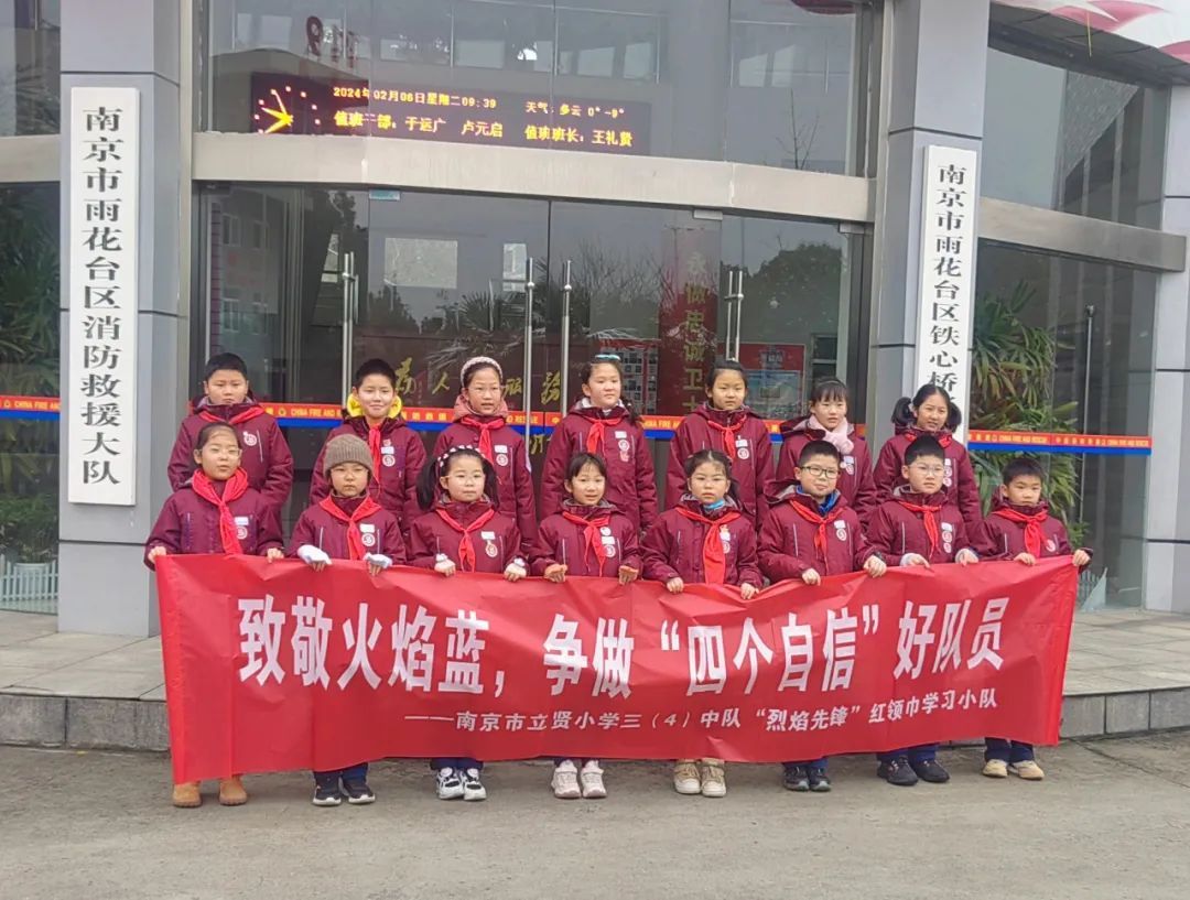 【相长·德育】致敬火焰蓝,争做“四个自信”好队员——立贤小学三(4)中队“烈焰先锋”红领巾小队开展寻访党员先锋活动