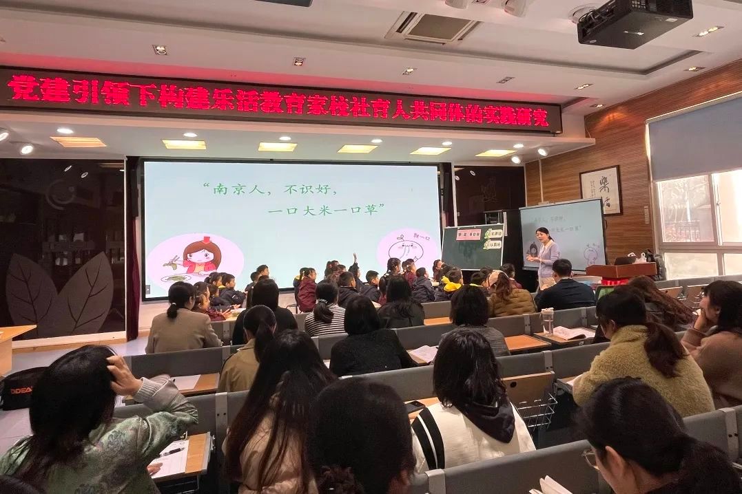 深耕党建课题,引领学校发展 ——龙江小学“十四五”规划课题(党建专项)研讨及综合学科组研训