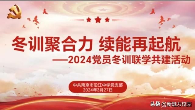 南京明道集团沿江中学:冬训聚力 赋能前行