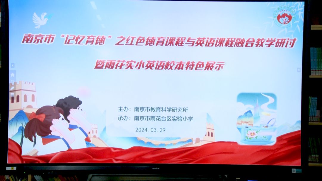 用英语讲好中国故事 ——南京市雨花台区实验小学成功举办英语校本特色展示活动