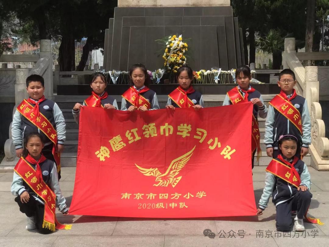 【七彩教育】清明祭英烈 丰碑励童心——四(1)中队神鹰红领巾学习小队寻访云台山烈士陵园主题活动