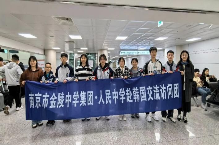 珍爱和平,共创未来 ——金中集团人民中学学生赴韩国济州道参与和平教育活动