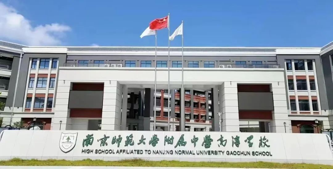 【小学部】砥砺深耕新课标 教研杏坛赛风彩——南师附中高淳学校小学部语文组青年教师赛课活动