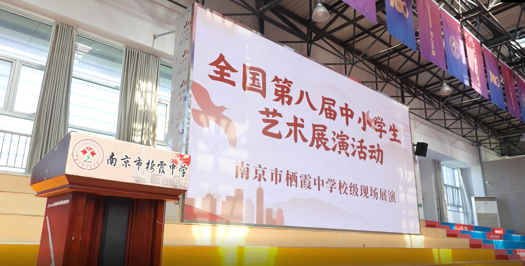 南京市栖霞中学第五届戏剧节圆满举办