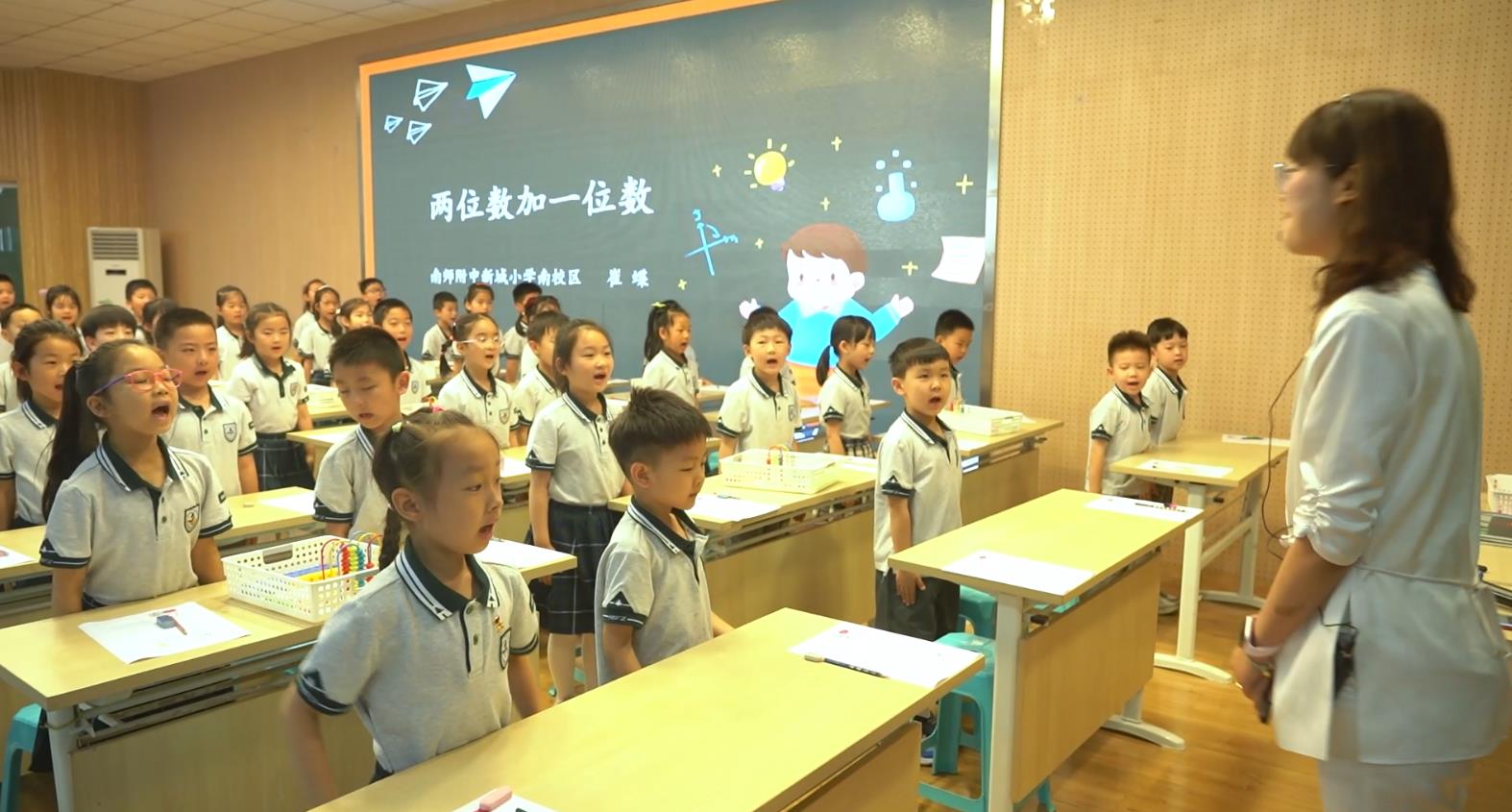 南师附中新城小学南校区承办南京市小学数学低年段教研活动
