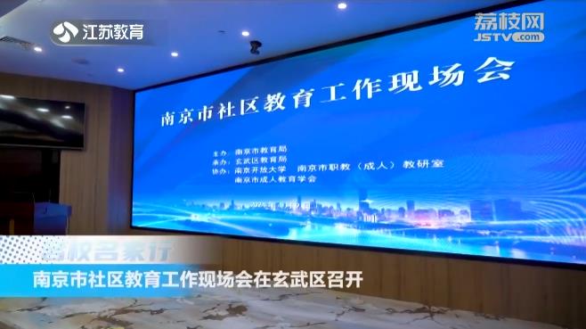 20240416《名校名家行》江苏教育频道《教育周刊》