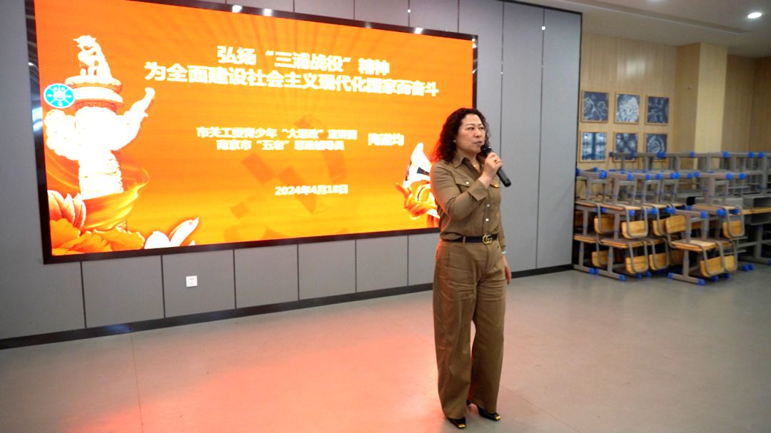 少年强则国强——南京市鑫园小学开展《弘扬“三浦战役”精神,为全面建设社会主义 现代化国家而奋斗》主题宣讲活动