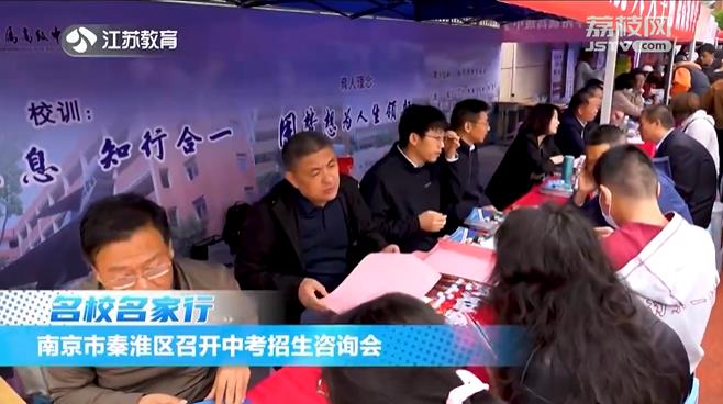20240514《名校名家行》江苏教育频道《教育周刊》