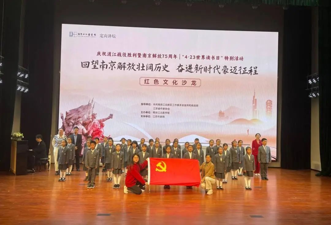 【和园·同心圆党建】童声悠扬唱响主旋律 回望历史筑梦新征程——南京一中江北新区教育集团第一小学党支部开展四月主题党日活动