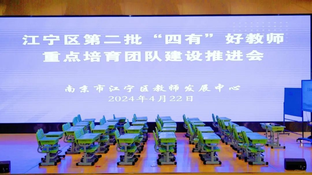 南京市江宁区这场推进会在南师附中江宁分校汤山小学举行