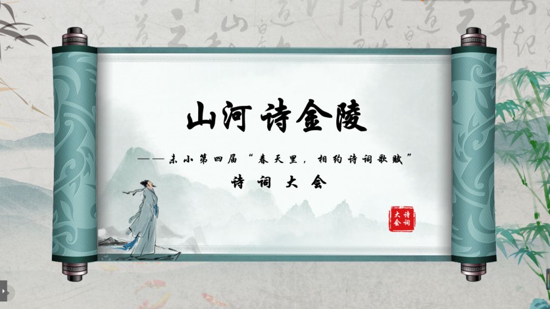 江宁未来科技城小学举行第四届 "春天里,相约诗词歌赋"系列活动